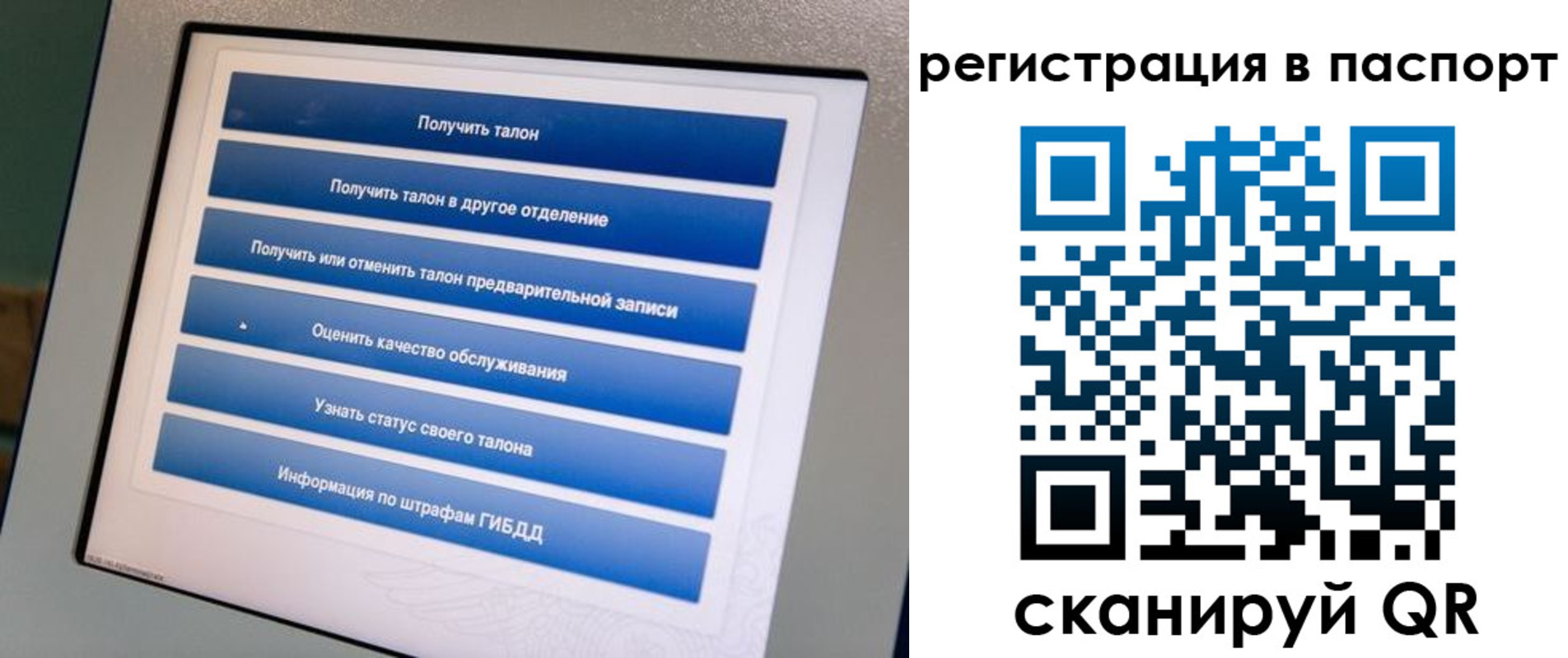 временная регистрация адрес в Покачах