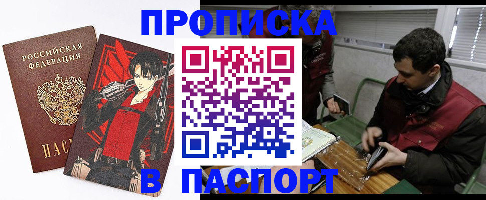 временная регистрация в квартире в Покачах