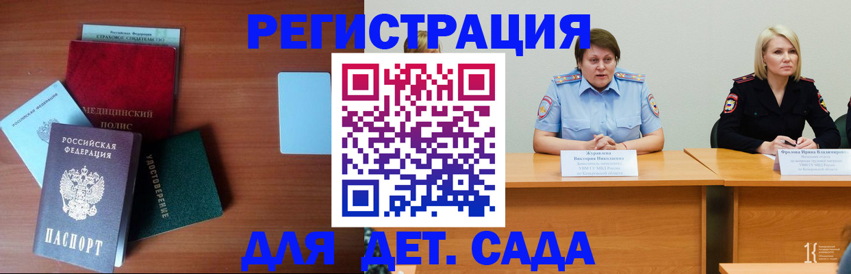 регистрация в Покачах