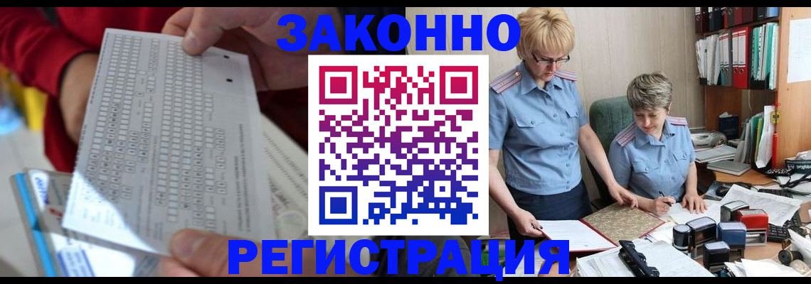 прописка ребенка в Покачах